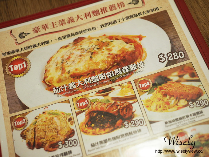 【食記】台北大同。捷運中山站：蘑菇森林義大利麵坊＠茄汁黑墨魚麵附煎烤魷魚排