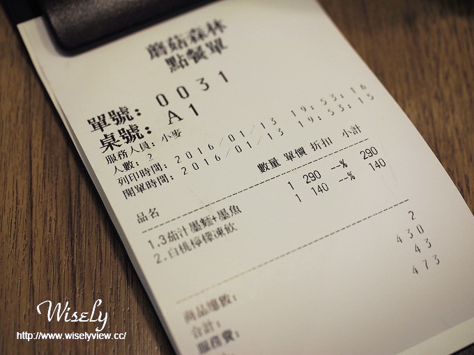 【食記】台北大同。捷運中山站：蘑菇森林義大利麵坊＠茄汁黑墨魚麵附煎烤魷魚排