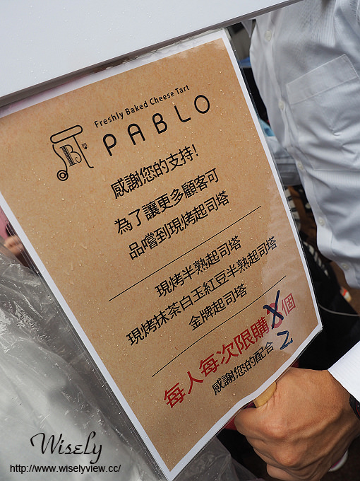 【食記】台北中正。捷運台北火車站：PABLO半熟起司塔（台灣一號店）＠來自日本大阪排隊美食～原味半熟起司塔、抹茶紅豆白玉、蘋果肉桂&北海道千層蛋糕