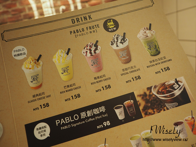 【食記】台北中正。捷運台北火車站：PABLO半熟起司塔（台灣一號店）＠來自日本大阪排隊美食～原味半熟起司塔、抹茶紅豆白玉、蘋果肉桂&北海道千層蛋糕
