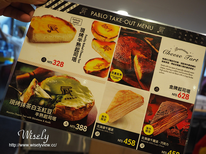 【食記】台北中正。捷運台北火車站：PABLO半熟起司塔（台灣一號店）＠來自日本大阪排隊美食～原味半熟起司塔、抹茶紅豆白玉、蘋果肉桂&北海道千層蛋糕