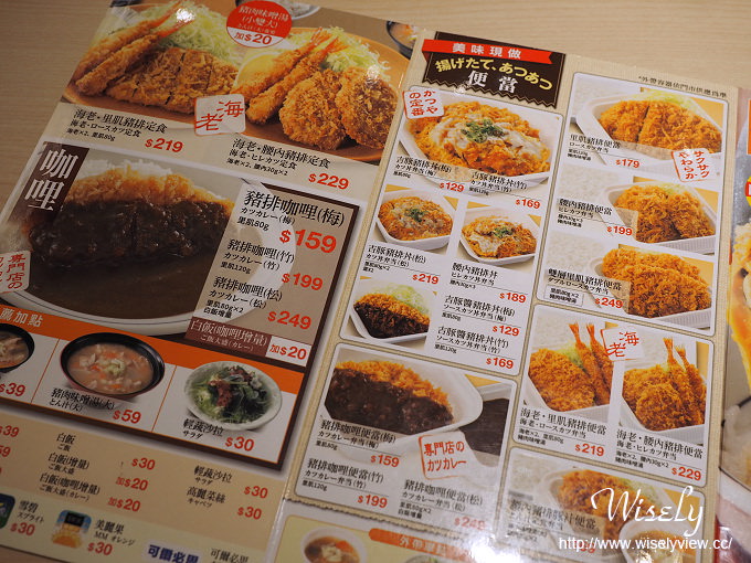 【食記】台北中正。捷運台北火車站：吉豚屋かつやKATSUYA＠日本平價連鎖豬排專門店