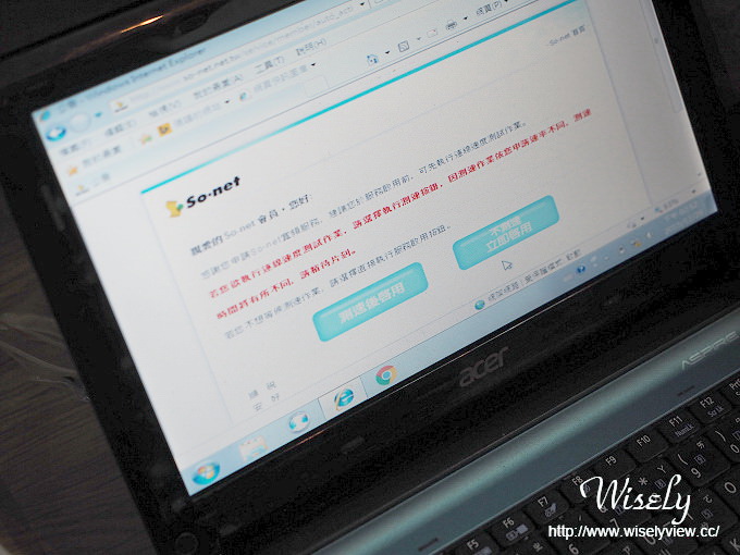 【試用】經濟使用最划算,So-net光纖網路60M/20M@宅在家裡輕鬆上網 【試用】經濟使用最划算,So-net光纖網路60M/20M@宅在家裡輕鬆上網