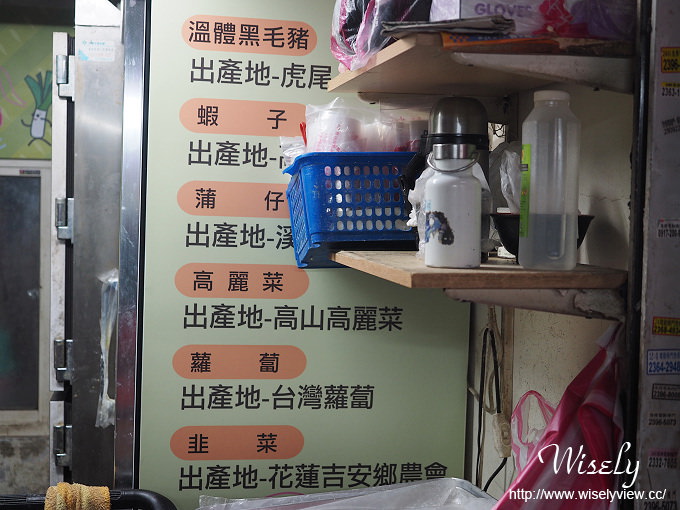 【食記】台北中正。捷運東門站:東門市場美食@沅誠海鮮水餃(限外帶)~飽滿紮實好吃 【食記】台北中正。捷運東門站:東門市場美食@沅誠海鮮水餃(限外帶)~飽滿紮實好吃
