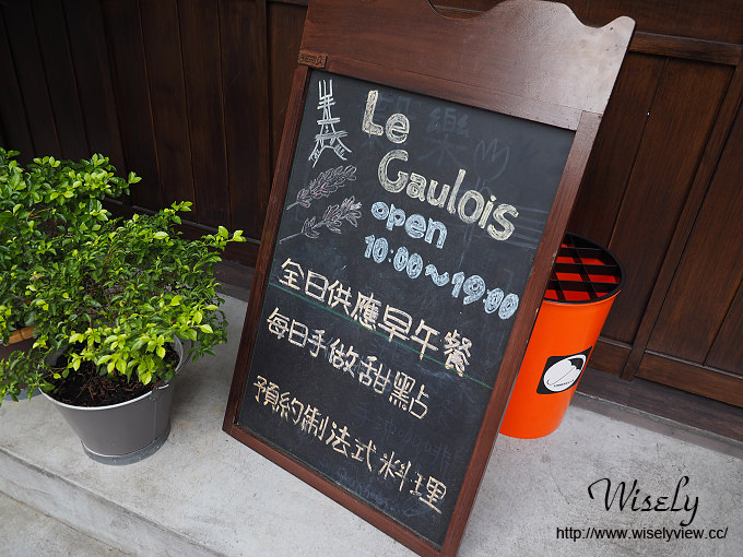 【食記】台北大同。捷運中山站：穀樂法式小館(Le Gaulois)＠赤峰街手作甜點料理餐廳