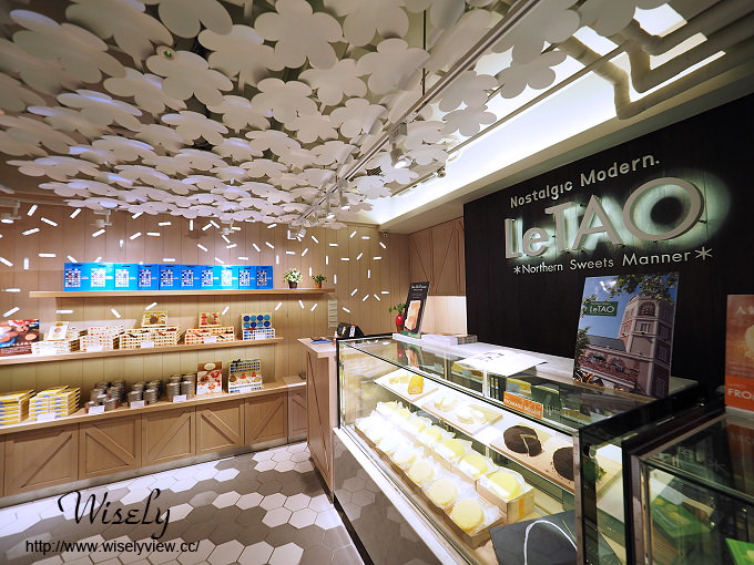 【食記】台北信義。捷運市政府站:LeTAO Cafe小樽洋菓子鋪(松菸店)@北海道特色甜點美食 【食記】台北信義。捷運市政府站:LeTAO Cafe小樽洋菓子鋪(松菸店)@北海道特色甜點美食