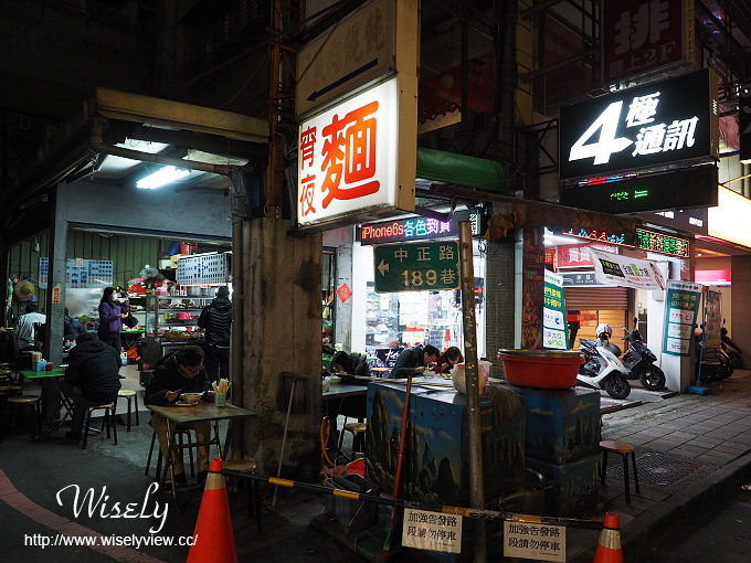 新店美食。新店中正路宵夜麵︱平價份量多，大推黑白切小菜～捷運七張站美食 x 新店牛肉麵 x 新店小吃