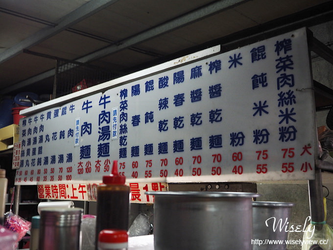新店美食。新店中正路宵夜麵︱平價份量多，大推黑白切小菜～捷運七張站美食 x 新店牛肉麵 x 新店小吃