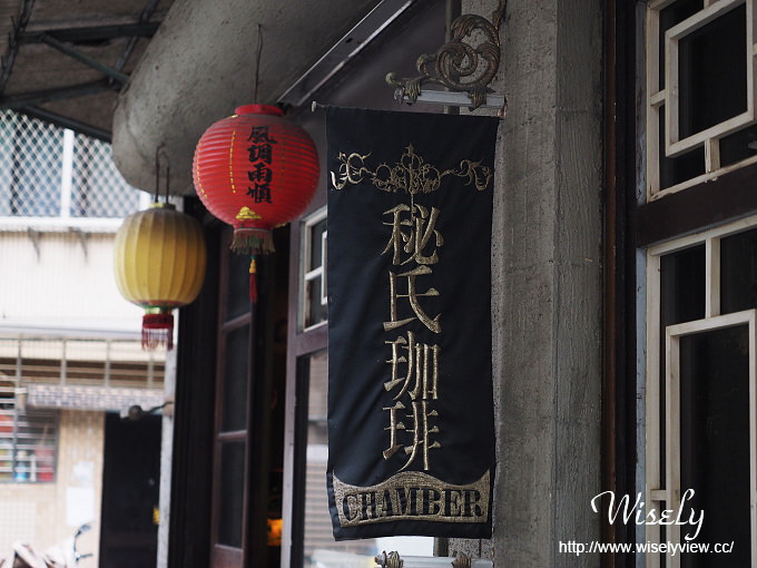 【食記】台北大安。捷運古亭站：秘氏咖啡(珈琲)＠懷舊上海風理髮院的藝文咖啡店