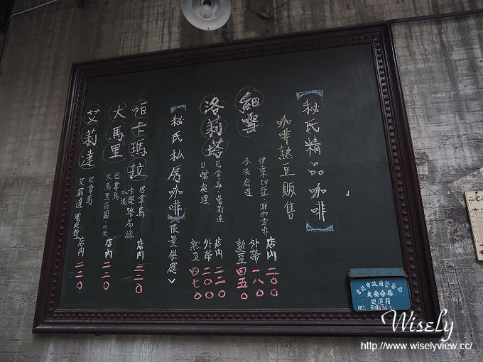 【食記】台北大安。捷運古亭站：秘氏咖啡(珈琲)＠懷舊上海風理髮院的藝文咖啡店