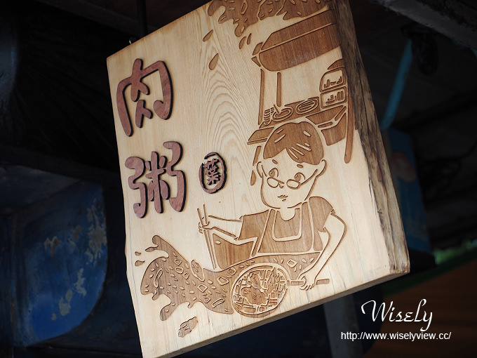 【食記】台北大同。捷運大橋頭站：大稻埕慈聖宮美食＠葉家肉粥 & 炸物(紅燒肉、炸豬肝)