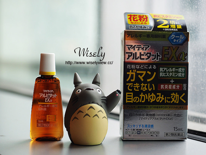 【分享】日本藥妝。千壽眼藥水：Mytear(R) ALPITATTO EX&alpha;＠武田製藥「美滴兒」系列 @WISELY's 拍拍照寫寫字