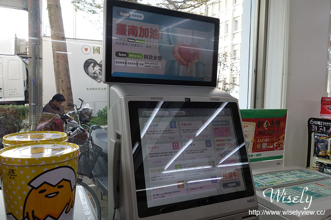 【分享】7-11便利商店。iBon操作:0206台南震災捐款& 臺南市政府社會局社會救助金專戶 【分享】7-11便利商店。iBon操作:0206台南震災捐款& 臺南市政府社會局社會救助金專戶
