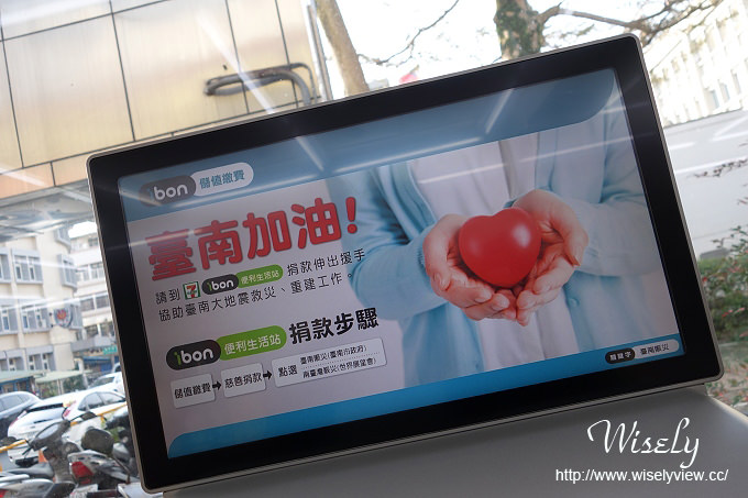 【分享】7-11便利商店。iBon操作:0206台南震災捐款& 臺南市政府社會局社會救助金專戶 【分享】7-11便利商店。iBon操作:0206台南震災捐款& 臺南市政府社會局社會救助金專戶