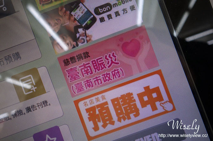 【分享】7-11便利商店。iBon操作:0206台南震災捐款& 臺南市政府社會局社會救助金專戶 【分享】7-11便利商店。iBon操作:0206台南震災捐款& 臺南市政府社會局社會救助金專戶