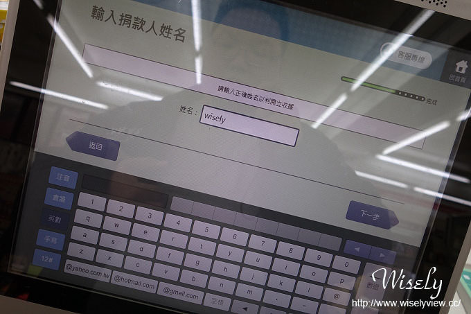 【分享】7-11便利商店。iBon操作:0206台南震災捐款& 臺南市政府社會局社會救助金專戶 【分享】7-11便利商店。iBon操作:0206台南震災捐款& 臺南市政府社會局社會救助金專戶