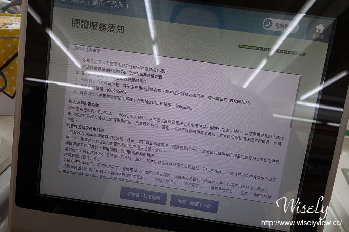 【分享】7-11便利商店。iBon操作:0206台南震災捐款& 臺南市政府社會局社會救助金專戶 【分享】7-11便利商店。iBon操作:0206台南震災捐款& 臺南市政府社會局社會救助金專戶