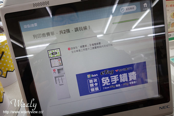 【分享】7-11便利商店。iBon操作:0206台南震災捐款& 臺南市政府社會局社會救助金專戶 【分享】7-11便利商店。iBon操作:0206台南震災捐款& 臺南市政府社會局社會救助金專戶