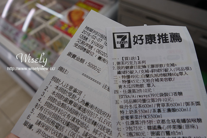 【分享】7-11便利商店。iBon操作:0206台南震災捐款& 臺南市政府社會局社會救助金專戶 【分享】7-11便利商店。iBon操作:0206台南震災捐款& 臺南市政府社會局社會救助金專戶