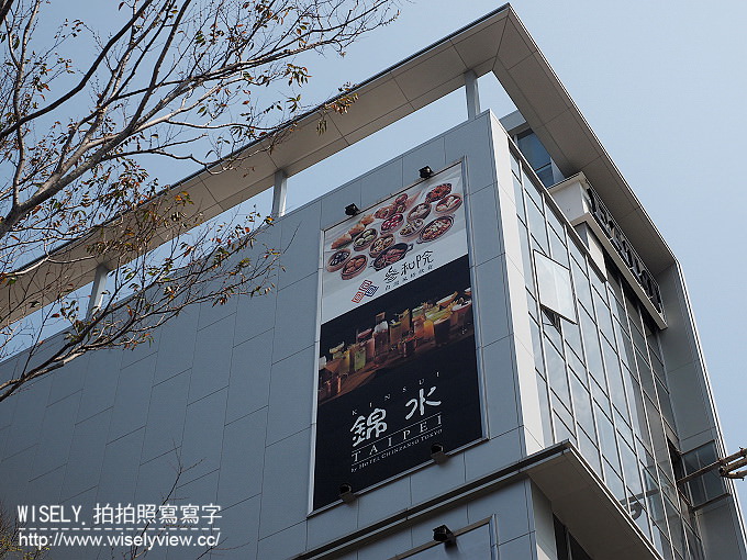 【食記】台北中山。捷運劍南路站：叁和院大直形象店＠近美麗華的新台菜料理