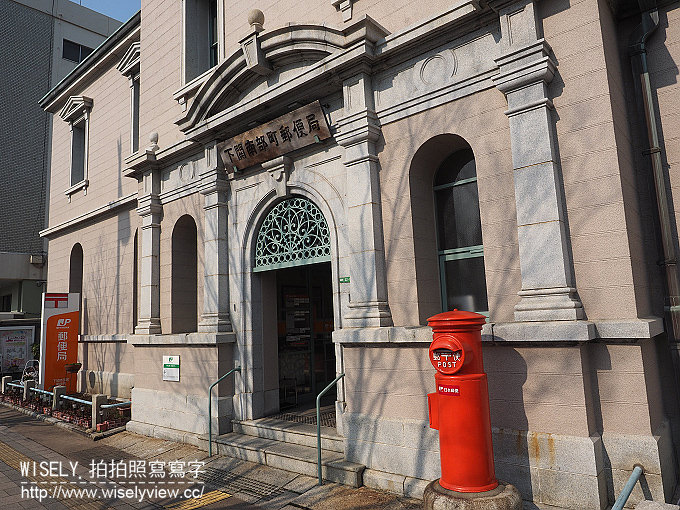 【日本山口廣島自由行】下關南部町郵便局、舊秋田商會、舊下關英國領事館＠古蹟建築物