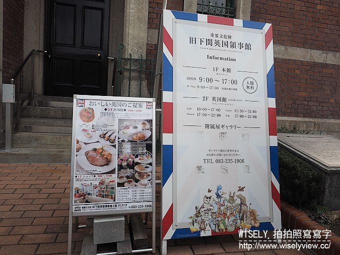 【日本山口廣島自由行】下關南部町郵便局、舊秋田商會、舊下關英國領事館＠古蹟建築物