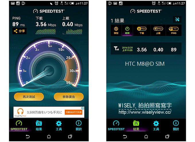 【試用】日本上網。WiFi 天皇卡：7+1天 Docomo 4G 無線上網吃到飽＠山口縣&廣島縣