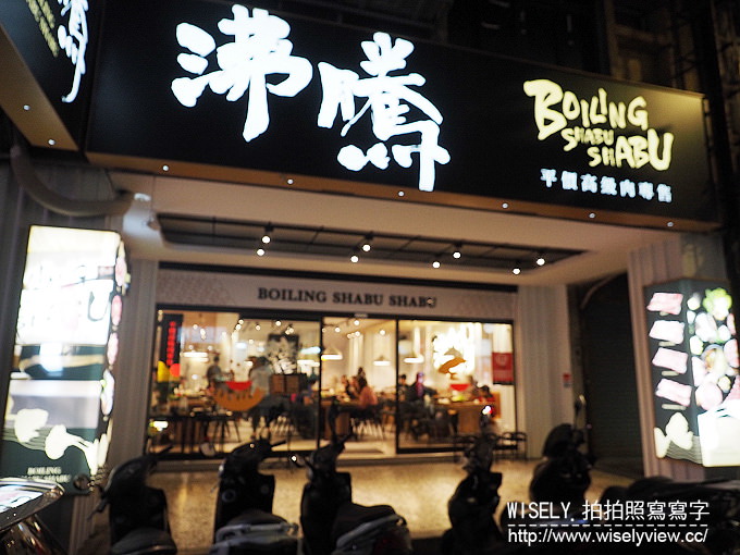 【食記】新北永和。捷運永安市場站：沸騰shabushabu涮涮鍋＠平價高級肉專售
