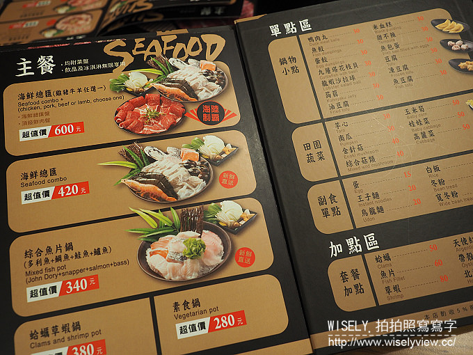 【食記】新北永和。捷運永安市場站：沸騰shabushabu涮涮鍋＠平價高級肉專售