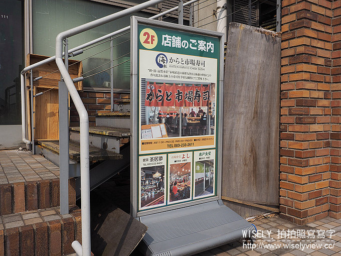 【日本山口廣島自由行】下關唐戶市場(河豚大餐)、赤間神宮、日清講和紀念館、海響館