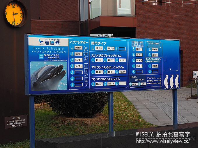 【日本山口廣島自由行】下關唐戶市場(河豚大餐)、赤間神宮、日清講和紀念館、海響館