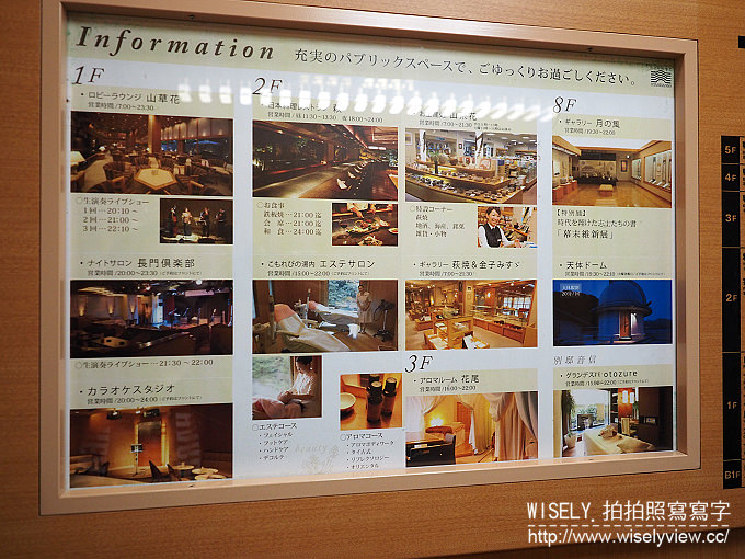 【日本山口廣島自由行】長門市：大谷山莊(長門湯本溫泉)＠眺望四季色彩的摩登日式旅館