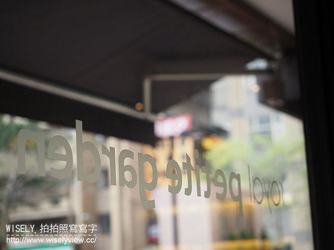 【食記】台北中山。捷運松江南京站：老爺。小花園Royal Petitle Garden＠與花草為伍的餐廳