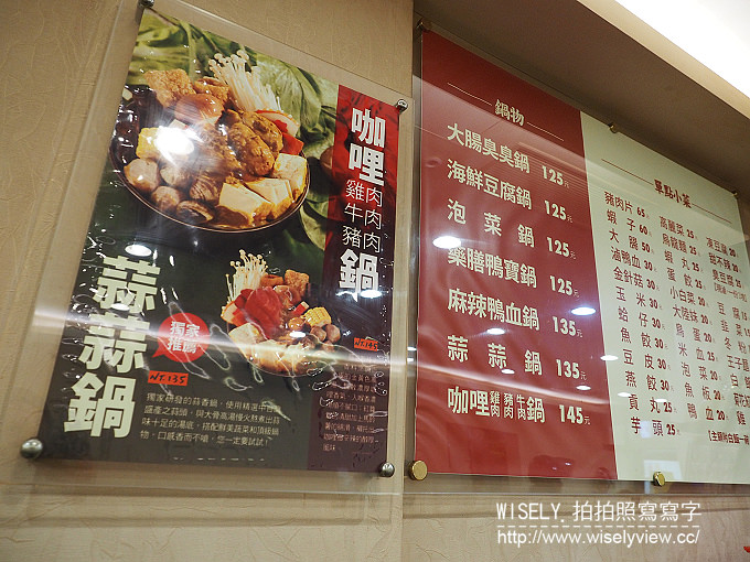 【食記】新北中和。捷運永安市場站：喜鍋屋＠在地人推薦，平價好吃湯頭佳的小火鍋