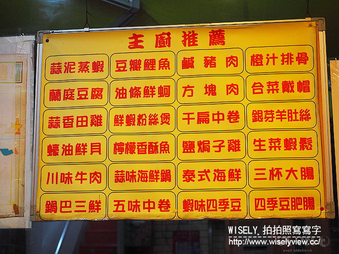 【食記】台北中正。捷運台大醫院站：蘭庭川菜館＠台式口味近西門町與228公園