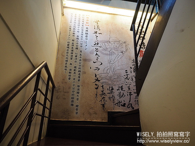 【食記】台北中山。捷運松江南京站：三友拉麵(南京店)@小豆島醬油混濃郁豚骨湯頭