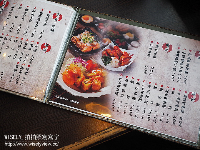 【食記】台北中山。捷運松江南京站：三友拉麵(南京店)@小豆島醬油混濃郁豚骨湯頭