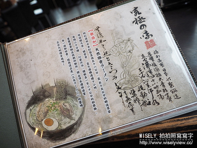 【食記】台北中山。捷運松江南京站：三友拉麵(南京店)@小豆島醬油混濃郁豚骨湯頭