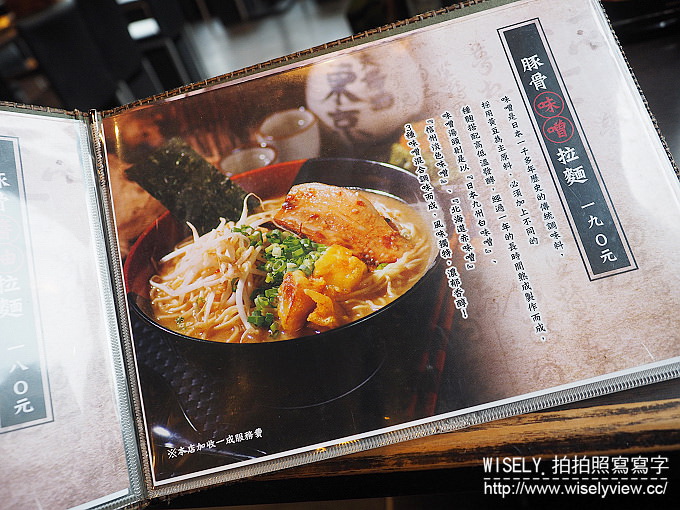 【食記】台北中山。捷運松江南京站：三友拉麵(南京店)@小豆島醬油混濃郁豚骨湯頭
