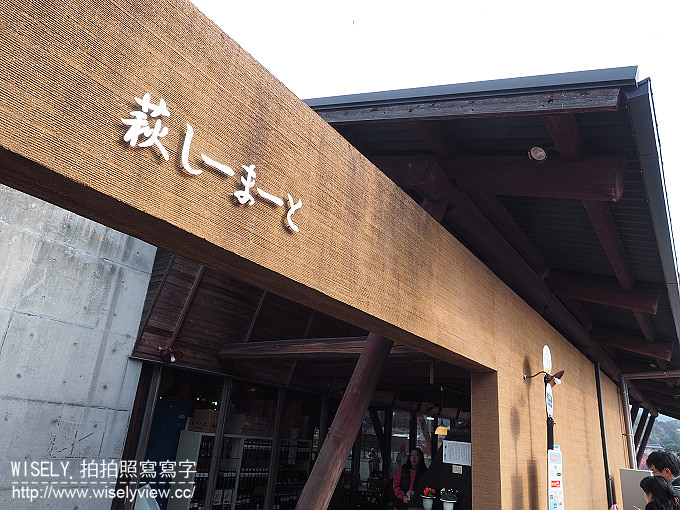 【日本山口廣島自由行】JR萩車站轉乘觀光巴士、萩しーまーと(来萩)、世界遺產(萩反射爐、惠美須鼻造船廠遺址)