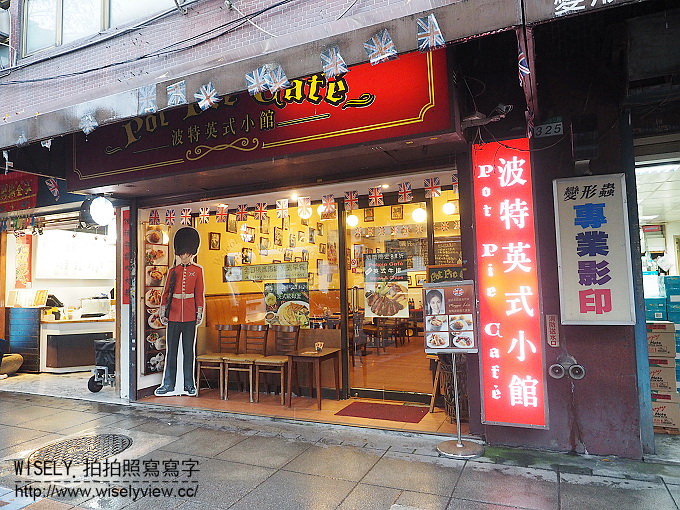 【食記】台北大安。捷運科技大樓站：波特英式小館＠早午餐和美味鹹派餐點