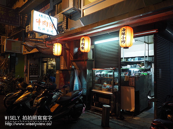 【食記】台北大同。捷運雙連站：牛肉陳(牛雜湯)＠隱身巷弄裡的台式古早味熱炒小吃