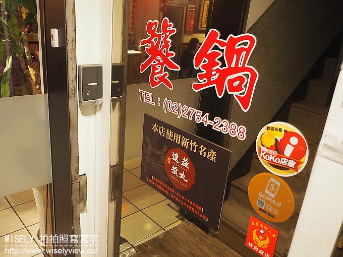 【食記】台北大安。捷運大安站：饕鍋(鴛鴦火鍋)＠酸菜白肉鍋&養身麻辣鍋～單點制