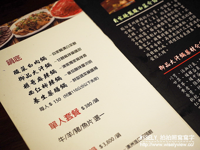 【食記】台北大安。捷運大安站：饕鍋(鴛鴦火鍋)＠酸菜白肉鍋&養身麻辣鍋～單點制