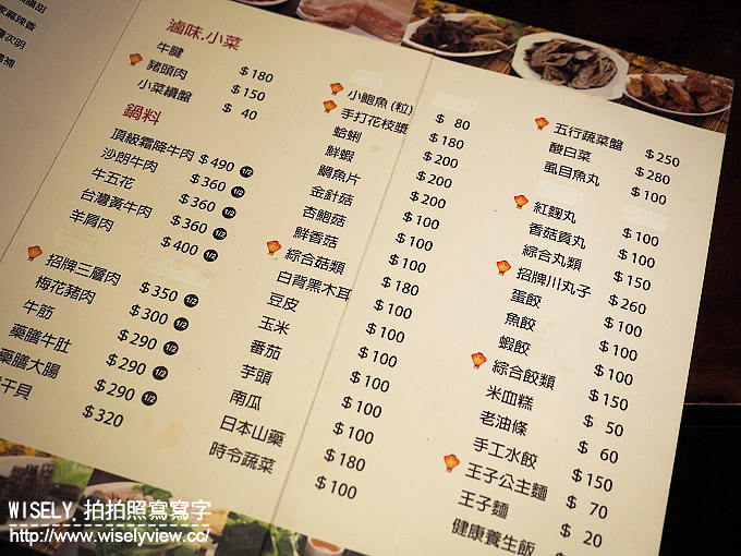 【食記】台北大安。捷運大安站：饕鍋(鴛鴦火鍋)＠酸菜白肉鍋&養身麻辣鍋～單點制