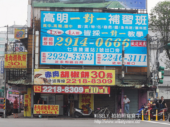秀朗橋赤肉胡椒餅︱在地老字號口味內容有調整︱新店小吃