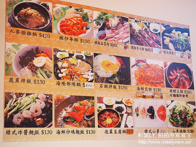 【食記】新北永和。捷運永安市場站：韓井閣(韓國正統料理)@高麗大媽的家常美食