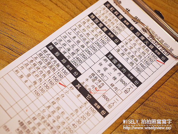 【食記】新北永和。捷運永安市場站：韓井閣(韓國正統料理)@高麗大媽的家常美食