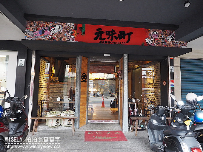 【食記】宜蘭縣。羅東鎮：元味町屋台料理＠鄰近羅東林場文化園區的平價日式餐廳