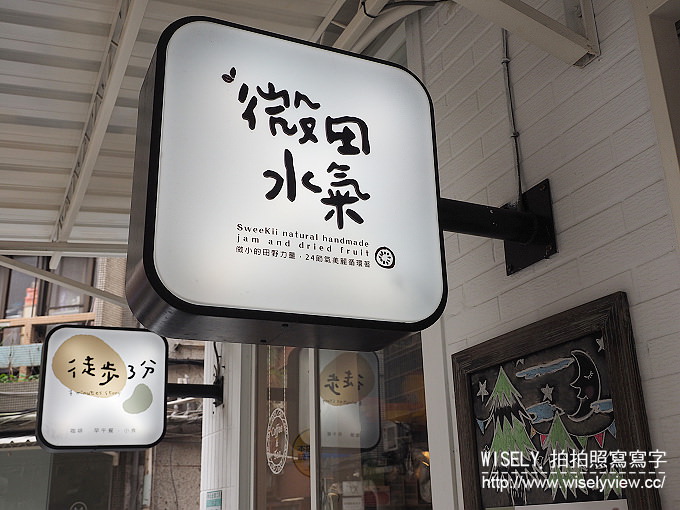 【搬家】台北中山。捷運雙連站：徒步3分-小食光＠平價早午餐的上班族輕食